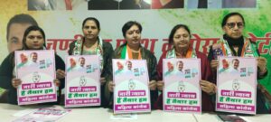 महिला कांग्रेस ने "नारी न्याय है तैयार हम" मुहिम की शुरुआत चंडीगढ़ में की