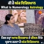 Numerology Astrology: ਦੇਖੋ ਨੰਬਰ ਕਿਵੇਂ ਤੁਹਾਡਾ ਭਵਿੱਖ ਬਦਲ ਸਕਦੇ ਹਨ