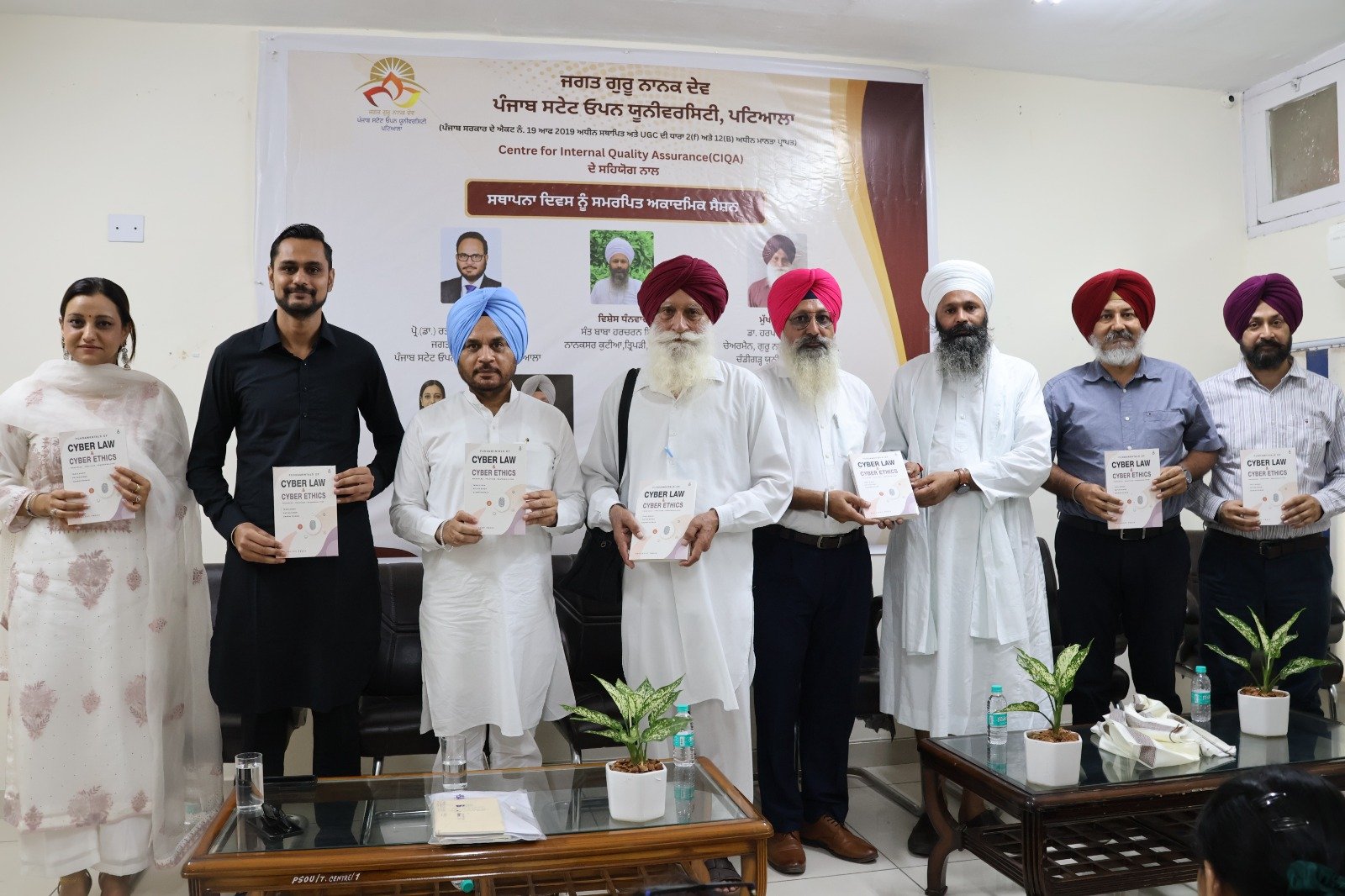 ਪੰਜਾਬ ਸਟੇਟ ਓਪਨ ਯੂਨੀਵਰਸਿਟੀ ਦੇ ਸਥਾਪਨਾ ਦਿਵਸ ਮੌਕੇ ਅੰਤਰਰਾਸ਼ਟਰੀ ਪੁਸਤਕ ਦਾ ਪ੍ਰਕਾਸ਼ਨ